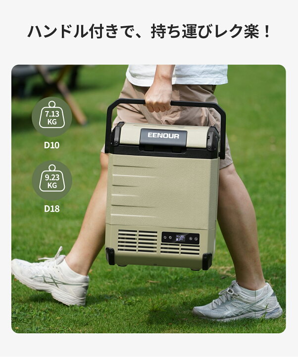 楽天市場】【2点セット】EENOUR ポータブル冷蔵庫 10L/18L バッテリー 