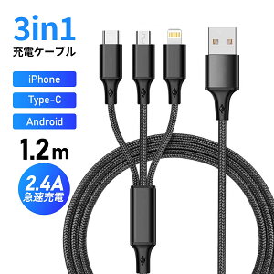 �y3�䓯���[�d�z 3in1 �[�d�P�[�u�� iPhone Type-C Micro USB 1.2m �}���[�d �[�d �P�[�u�� ���C�g�j���O�P�[�u�� ���o�C���o�b�e���[ �[�d�� ���ϋv 2.4A �}���[�d�A�C�t�H Lightning �^�C�vc �[�d �[�d�R