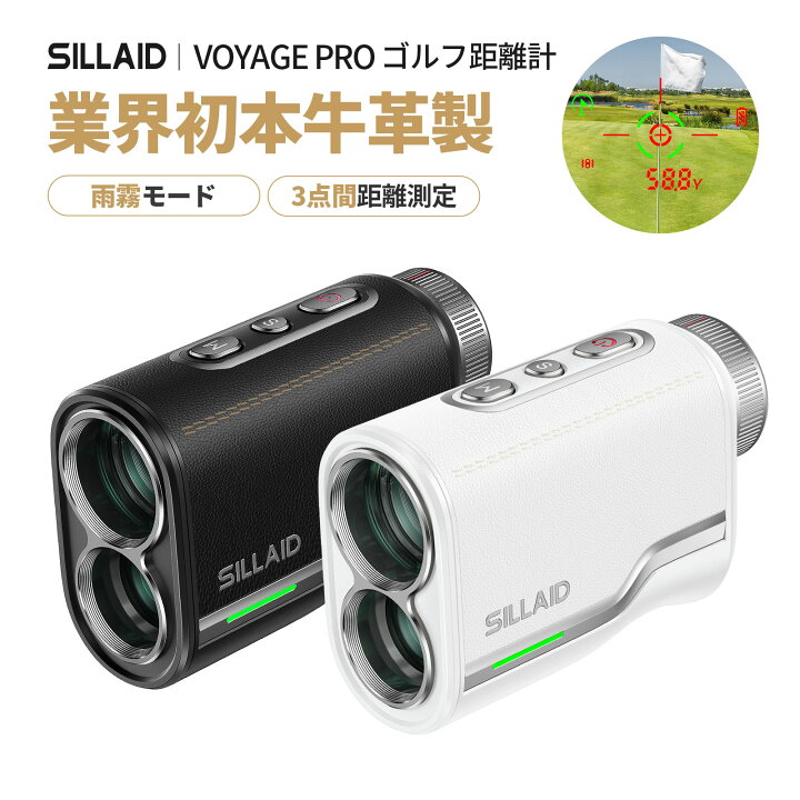 楽天市場】EENOUR SILLAID VOYAGE PRO ゴルフ レーザー距離計 赤 
