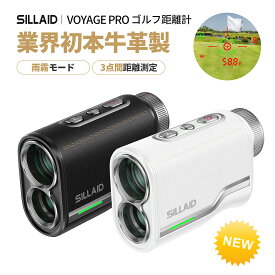 EENOUR SILLAID VOYAGE PRO ゴルフ距離測定器 ゴルフ レーザー距離計 赤緑色OLEDミニ型 0.04秒台 3点間測定 雨・霧モード ゴルフ 距離計測器 本牛革 ゴルフ距離測定器 高低差 ピンロック ゴルフ プレゼント クリスマス ギフト