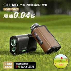 【マラソン限定クーポンで19,980円+P5倍】EENOUR SILLAID VM2 ゴルフ距離計 レーザー距離計 マグネット式ケース VOYAGE mini ゴルフ 距離計 ゴルフレーザー距離計 ゴルフ 最速0.04S 3点間計測 赤緑色OLEDミニ型 ゴルフ距離計測器 高低差補正 敬老の日 ギフト