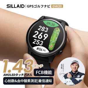 ��������v�������y�V�����N�[�|����29,980�~�zSILLAID EENOUR GW20 GPS�S���t�i�r �S���t�E�H�b�` �X�}�[�g�E�H�b�` �S���t �����v ��������� �r���v�^ ���፷�␳ ���Z���[�h AMOLED 1.43�C���` �X