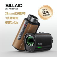 【P5倍還元】SILLAID ゴルフ距離計 VE1 最小最軽量最速 ゴルフレーザー距離計 3点間測定 ゴルフ レーザー…