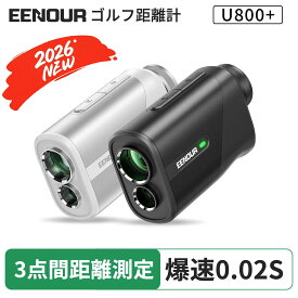 ＼12,390円~相当！ポイント5倍返還&限定クーポン／【 正規代理店 】最小最軽量最速 EENOUR ゴルフレーザー距離計 3点間測定 U800m ゴルフ レーザー距離計 0.02秒台 距離測定器 距離計測器 高低差測定 ピンロック スロープモード 防塵防水 還暦 喜寿 ギフト U800+