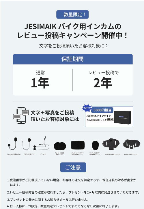 楽天市場】＼楽天ランキング1位 ／JESIMAIK バイク インカム 聴き 