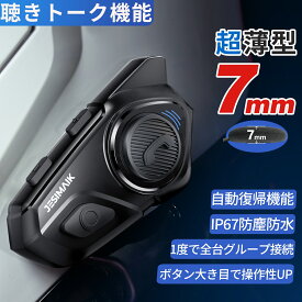 ＼20時から限定セールで8980円~／JESIMAIK バイク インカム 聴きトーク機能 最大6人同時通話 通信距離1500m 通信自動復帰 Bluetooth5.1 IP67防水 超スリムスピーカー Hi-Fi高音質 ノイズキャンセリング 音楽共有 通信機器 バイク用インカム 日本語音声案内