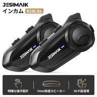 【 正規代理店 】JESIMAIK バイク インカム 最大6人接続可能 通信距離1500m 通信自動復帰 Bluetooth5.1 …