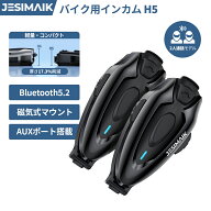 ＼P3倍返還で7,764円~相当&17日迄期間限定価格／JESIMAIK ジェスマイク バイク インカム 最大6人接続 2人…