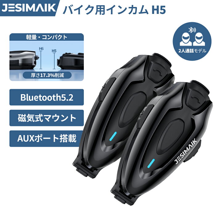 楽天市場】2026新発売 JESIMAIK ジェスマイク バイク インカム 最大6人 