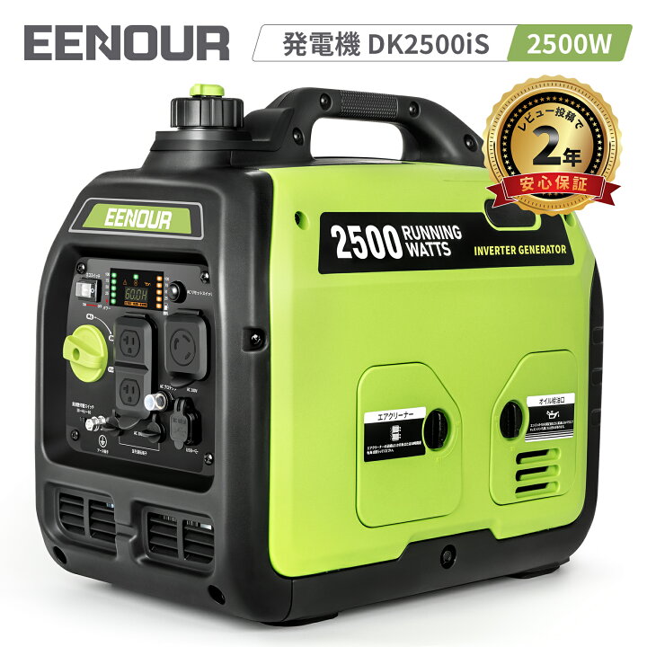 楽天市場】EENOUR DK2500iS インバーター 発電機 2500W 防音発電機 