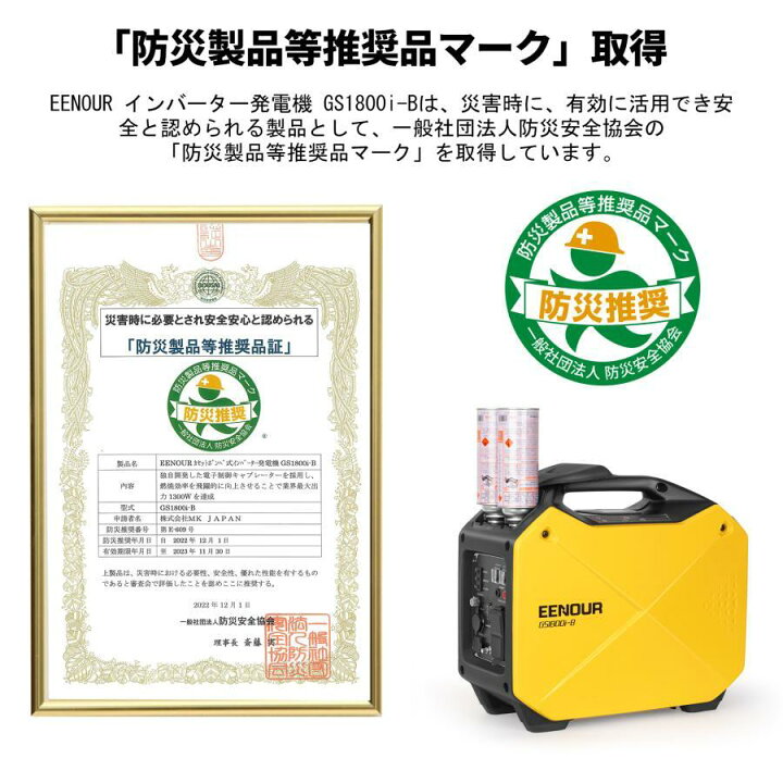 楽天市場】ポイント5倍付きで45,505円～相当【防災応援】発電機 