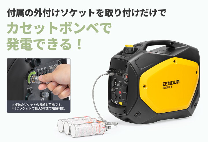 楽天市場】【ポイント5倍付き】EENOUR 2way 発電機 カセットガス 