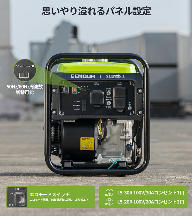 楽天市場】【ポイント10倍付き】EENOUR 発電機 スタンダード 3500W 