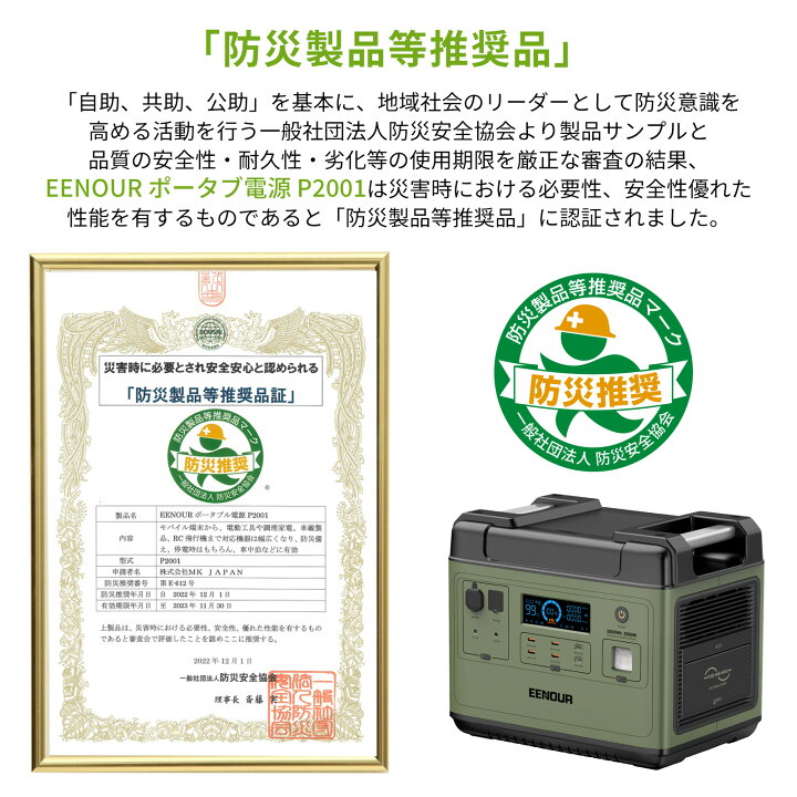 楽天市場】＼3/18限定 エントリーでP3倍／防災推奨品 EENOUR P2001 