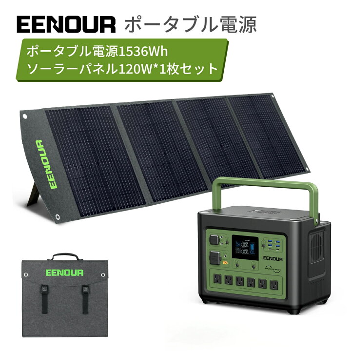 楽天市場】【3/31迄限定価格で85,990円～】2点セット☆ EENOUR P1500 