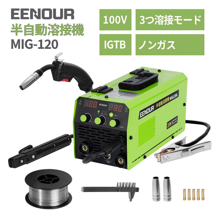 楽天市場】EENOUR 半自動溶接機 MIG-120L 溶接機 1台3役 ノンガス溶接 