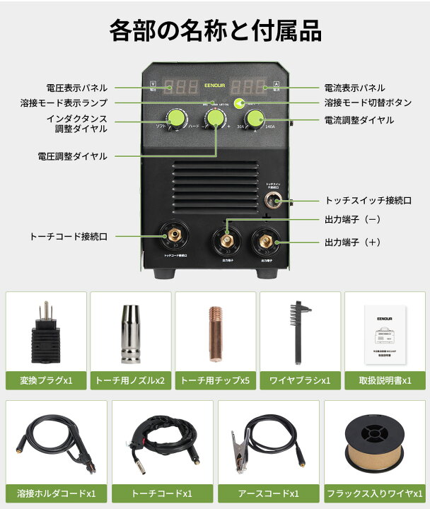 楽天市場】【ポイント5倍】EENOUR 100V/200V兼用 半自動溶接機 MIG 
