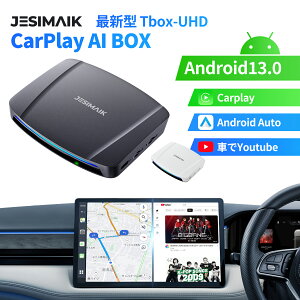 _30,900~~X[p[SALEP10{^yK㗝XzŐV ƊEN JESIMAIK Carplay ai box CPC200-Tbox UHD Android13 CarPlay/Android Auto ʕ e8+128GB 512GB܂Ŋg SIMJ[h HDMIo 掋 