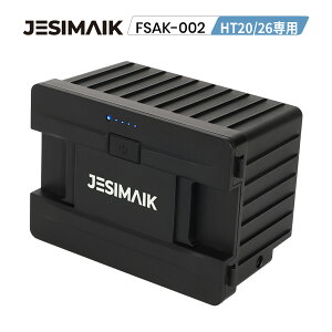 JESIMAIK obe[ |[^u① ≷ HT20L/26Lp obe[ FSAK-002 |[^u①Ⓚɐp `ECIobe[ 15600mAh/173Wh ő15ԋ쓮