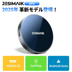 2025最新型 JESIMAIK UTV HDMI入力 2K@30fps高画質 ワイヤレスCarPlay/Android Auto 動画視聴 スマホミラーリング 有線カープレイ搭載車両に対応 技適取得済 TV stick/スクリーンキャスト/DVDなど接続可能