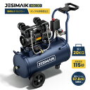 【マラソン期間限定価格：22,980円&新品販売】JESIMAIK HSC30 コンプレッサー 静音 高吐出量 吐出口2つ 最高圧力0.8MP…