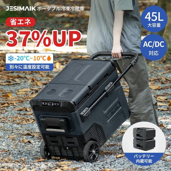 楽天市場】【E45+専用バッテリー2枚 3点セット】JESIMAIK ポータブル 