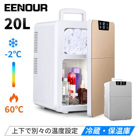 【期間限定クーポン利用で15,880円GET！】EENOUR ミニ 保温庫 冷温庫 温蔵庫 温庫 20L 小型冷蔵庫 2ドア ホット 冷温庫 ポータブル冷蔵庫 小型 缶コーヒー 温め 保温機 車 コンパクト 車載 タオルウォーマー -2℃〜60℃ 省エネ ペルチェ式 静音 AC/DC