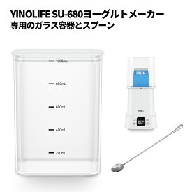 ヨーグルトメーカー 容器 ガラス容器 牛乳パック用 長いスプーン ステンレス ステンレススプーンYINOLIFE ヨーグルトメーカー ヨーグルトメーカー用容器 クリア 計量カップ ヨーグルトメーカー用 ヨーグルト 専用容器 保存容器 発酵食品 手作り 自家製 塩麹 甘酒 納豆 1L