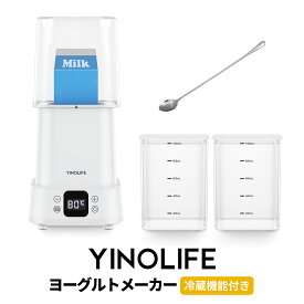 【マラソン限定エントリーでP抽選P100%返還】【二つのガラス容器】YINOLIFE ヨーグルトメーカー ガラス容器 低温調理 発酵フードメーカー ヨーグルト発酵器 メーカー 家電 1L牛乳パック対応 豆乳 R1 ギリシャヨーグルト 塩麹 甘酒 納豆 温玉スタンド SU-680