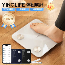 【最大53%OFF】YINOLIFE 体重計・体組成計 FG2317WB スマホ連動 20測定項目 高精度 シンプル 軽量 薄型 体重計 体組成計 体脂肪 率 内臓脂肪レベル 体脂肪率 正確さ おすすめ 1年保証 Smart Scale たいじゅうけい 健康管理 テープメジャー ギフト