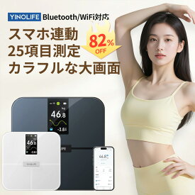 【82%OFF】YINOLIFE 体組成計 体重計 25項目計測 アプリ連動 Bluetooth/WiFi対応 デジタル 薄型 ヘルスメーター スマホ連携 体脂肪率/内臓脂肪/筋肉率/基礎代謝量/BMI/体年齢 健康づくり 体重管理 自動認識 ITO測定面 FI2428LBF クリスマス ギフト