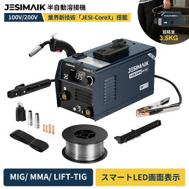 【限定P3倍&クーポン利用で15,501円～相当】JESIMAIK 100V/200V兼用 半自動溶接機 M120 M135D 超軽量 新技術JESI-Corex搭載 一台3役 ノンガス溶接機 MIG溶接機 MMA LIFT TIG 被覆アーク 溶接機 最大出力135A 多重保護電流調整 高速IGBTインバーター 家庭用DIY