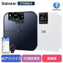 【P3倍+50％OFFクーポン配布中】Rabater 体重計 スマホ連動 体組成計 Bluetooth デジタル 部位別測定 自動ON/OFF 薄型 ヘルスメーター アプリ連携 iPhone 体脂肪率/内臓脂肪/筋肉率/基礎代謝量/BMI/体年齢 25項目測定 自動認識 BIA技術 TFT画面 電池付属 CF588BLE