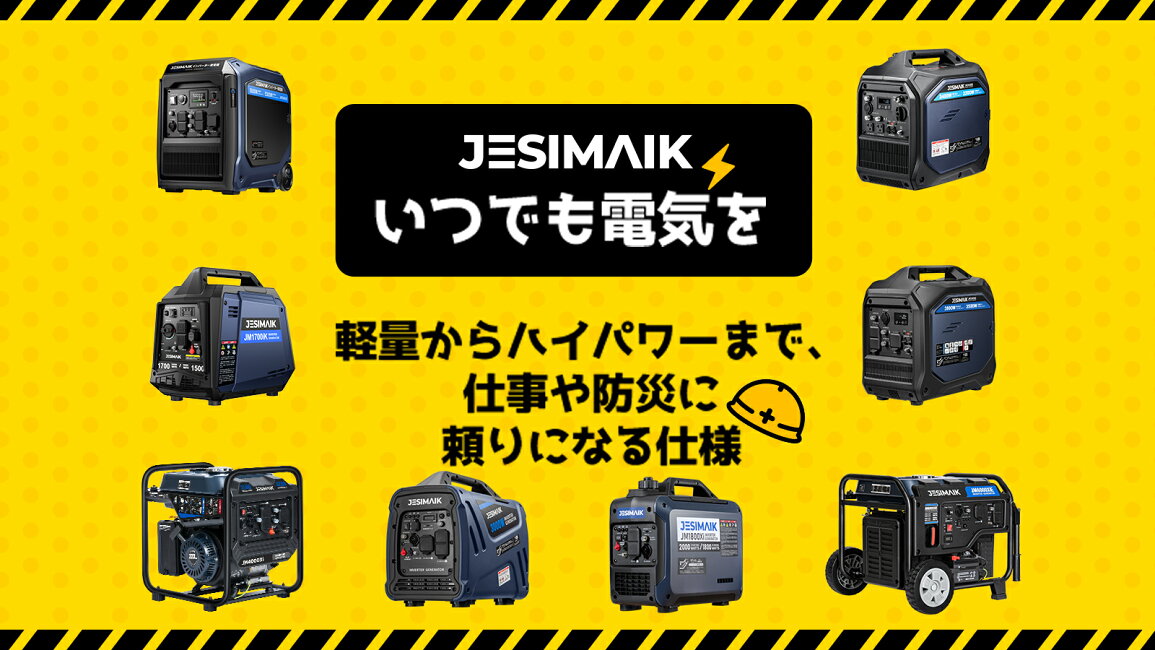 楽天市場 | 動力技研 - 【厳選の一品をお求めやすい価格で】JESIMAIK 