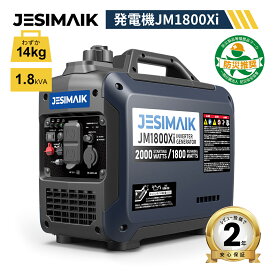 【1/2当選率抽選P100%返還+P7倍+53%OFF】 ＼業界超軽量14kg★49冠達成／ JESIMAIK 発電機 小型 家庭用 JM1800Xi 発電機 インバーター 静音 キャンプ 小型発電機 最大出力2000W 並列運転 コンパクト ガソリン発電機 防災 純正弦波 低騒音 非常電源 キッチンカー
