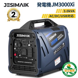 【1/2当選率抽選P100%返還+P7倍+57%OFF】 JESIMAIK 発電機 インバーター JM3000Xi AC/DC/USB3つの出力対応 発電機 小型 家庭用 定格出力3000W ガソリン 軽量 ポータブル発電機 モニター付 イベント キッチンカー 防災 地震 台風 停電 農業用 水中ポンプ電源 非常電源
