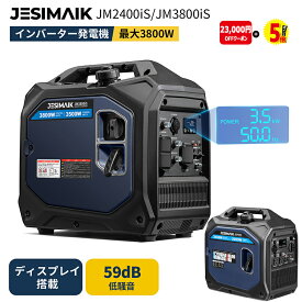 【56,905円～相当★P5倍+クーポン】JESIMAIK 発電機 インバーター JM2400iS JM3800iS モニター搭載 インバーター発電機 小型 家庭用 最大出力3.8kW 軽量 低騒音 ガソリン発電機 燃料計付き 正弦波 メンテ簡単 キッチンカー 園芸 DIY 工事 停電 非常用