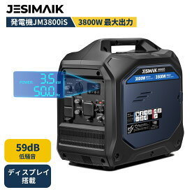 JESIMAIK 発電機 インバーター JM2400iS JM3800iS モニター搭載 インバーター発電機 小型 家庭用 最大出力3.8kW 軽量 低騒音 ガソリン発電機 燃料計付き 正弦波 メンテ簡単 キッチンカー 園芸 DIY 工事 停電 非常用