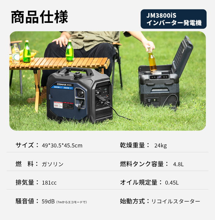 楽天市場】JESIMAIK 発電機 インバーター カバー付 ディスプレイ搭載 