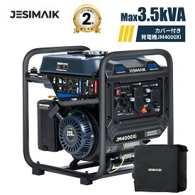 【抽選P100%返還+P5倍+クーポンで51,200円】 JESIMAIK カバー付き 発電機 小型 ガソリン 3200W 高出力 発電機 インバーター JM4000Xi インバータ発電機 家庭用 エンジン発電機 防災 軽量 防災 地震 台風 非常用電源 正弦波 移動販売 キッチンカー 災害 停電 業務用 DIY 工事