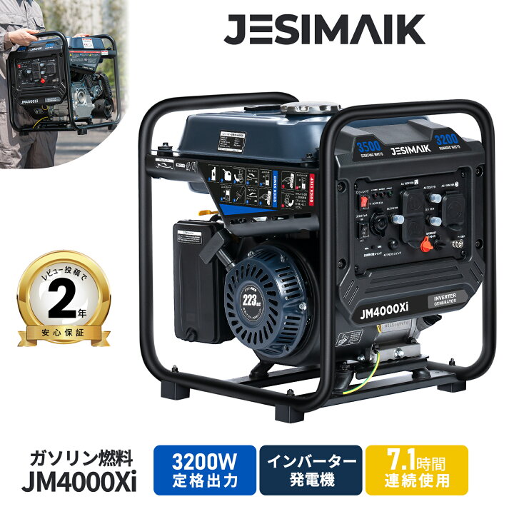 楽天市場】【ポイント5倍付き】楽天35冠 JESIMAIK 発電機 小型 