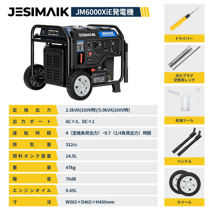 楽天市場】＼楽天1位／ JESIMAIK 発電機 セルスターター 5.0kVA 単相 