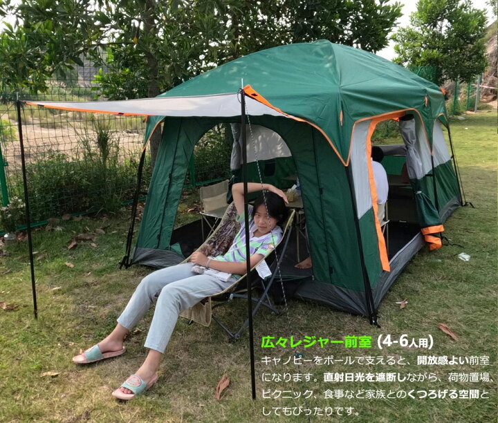 楽天市場】【国内発送 2/12~2/18 5%OFFクーポン配布中】Fengzel Outdoor キャノピーテント リビングとルーム付き  4-6/8-12人用 快適な居心地 防雨 日よけ 家族連れ 二重層 フルクローズ アウトドアキャンプファミリーテント : Fengzel楽天市場店 キャンプ全体の屋外キャノピーの安定性に最適なマルチファンティオナル調整可能なアルミニウム合金テントロッド調整可能なアルミニウムオーニ
