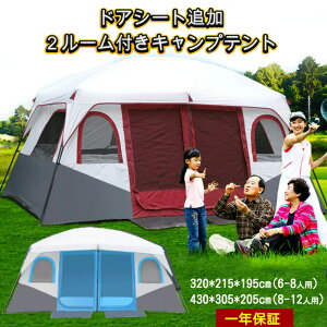 Fengzel Outdoor �c�[���[���e���g 6-8/8-12�l�p ���K��2���[�� �h�J ���悯 �Ƒ��A�� �F�B���l�p ��d�\�� �A�E�g�h�A �L�����v ���r���O�}�b�g�t�� ��^�e���g