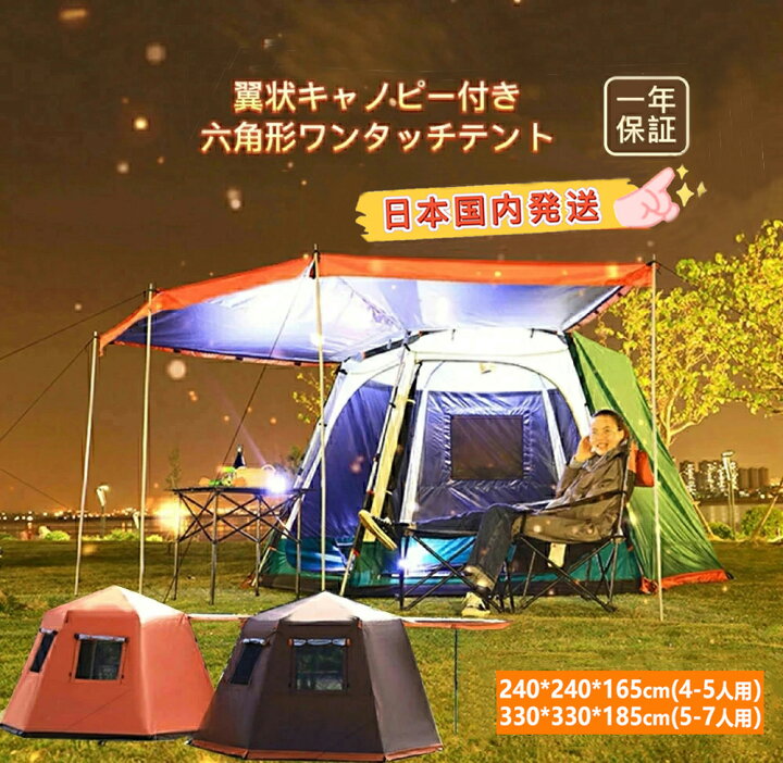 楽天市場】Fengzel Outdoor ワンタッチテント 設置/撤収簡単 4-5/5-7人 