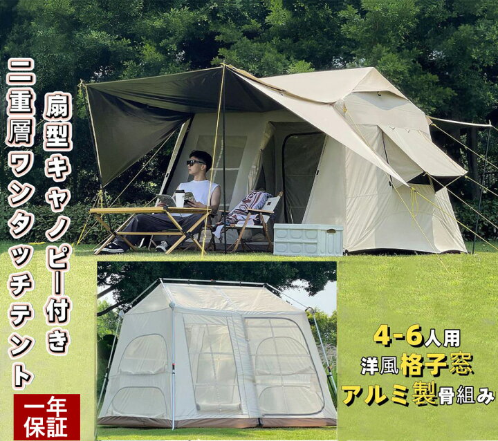 楽天市場】Fengzel Outdoor ワンタッチテント4-6人用 耐水圧5000mm 