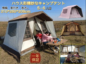 【5/27まで 5％OFFクーポン&P5倍】Fengzel Outdoor 高級感溢れ ハウス形テント 通気性 居心地良い 防風防雨 日よけ 二重層 家族連れ キャンプ 旅行用 2WAY キャノピーテント