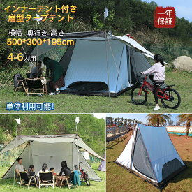 Fengzel Outdoor 2023インナーテント付き タープテント 500*300*195cm 4-6人用 耐水圧3000mm 紫外線防止 扇型キャノピー付き 設置収納簡単 三角形 キャンプテント