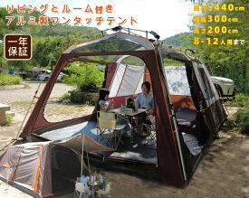 【04/16~04/20 5%OFFクーポン&P5倍】Fengzel Outdoor ワンタッチテント 簡単設営 リビングと2ルーム付き 4-6/8-12人用 アルミ製ボール 二層構造 耐水圧 3000mm UPF50+ 防雨防風 大型 キャノピーテント