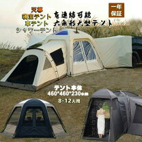 楽天市場】ポップアップ テント 大型（最大収容人数（テント）7人 